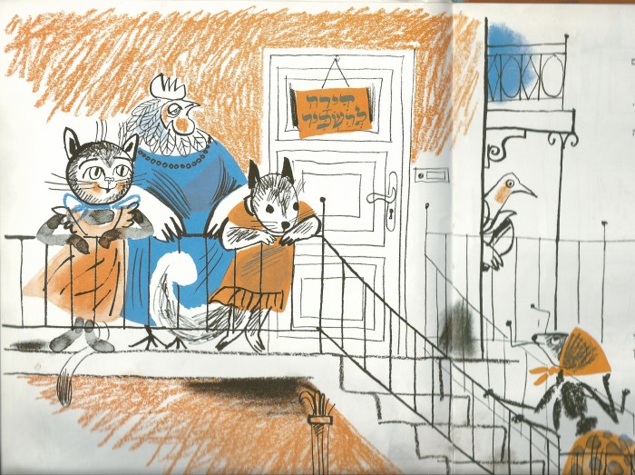 איור: שמואל כץ, מתוך "דירה להשכיר"