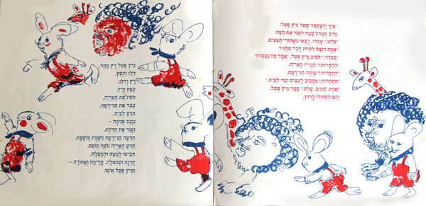 איור של תמרה ריקמן מתוך "מיץ פטל"
